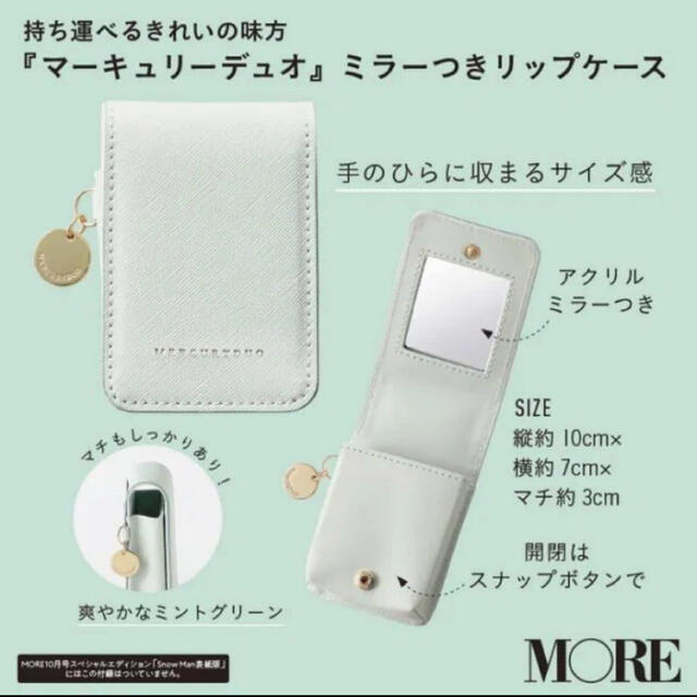 MERCURYDUO(マーキュリーデュオ)のももたん様　専用 レディースのファッション小物(ポーチ)の商品写真