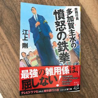庶務係 ドラマ 庶務係 ドラマ