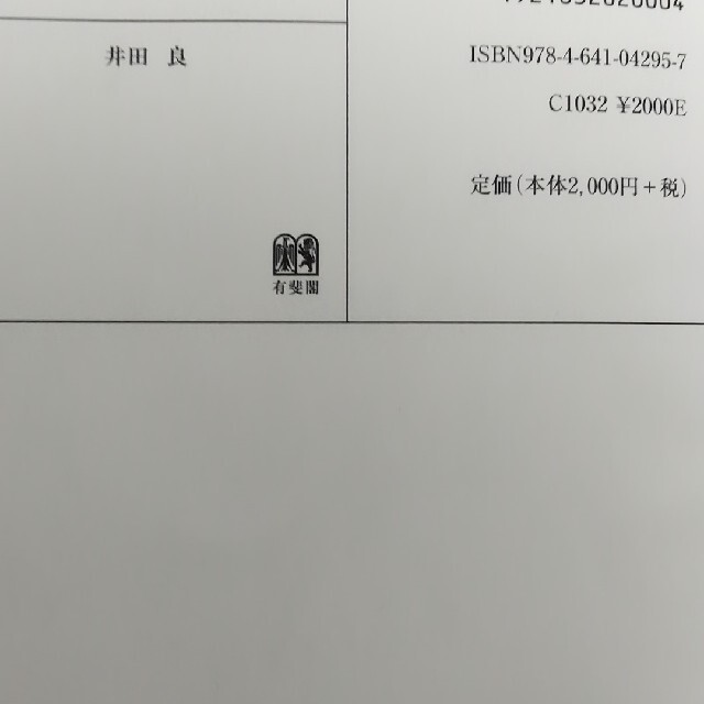 刑法　 エンタメ/ホビーの本(語学/参考書)の商品写真