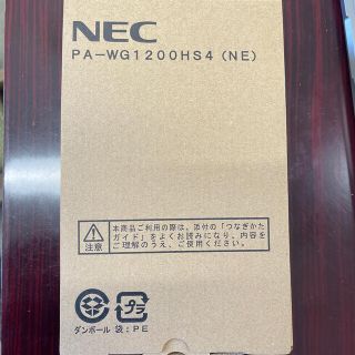 エヌイーシー(NEC)のPA-WG1200HS4 WIFIルーター 新品(PC周辺機器)