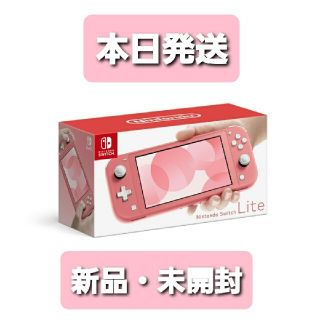 ニンテンドースイッチ(Nintendo Switch)の新品　Switch 任天堂スイッチ本体　コーラルピンク　ニンテンドウ(家庭用ゲーム機本体)