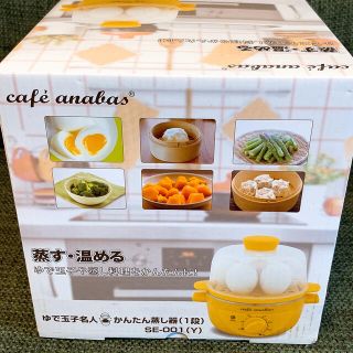 ゆで玉子名人⭐かんたん蒸し器(新品)(調理機器)