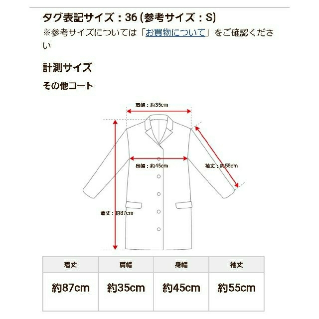 DOUBLE STANDARD CLOTHING(ダブルスタンダードクロージング)のダイアグラムコートDIESELアパルトモンM7daysクロエJIL SANDER レディースのジャケット/アウター(モッズコート)の商品写真