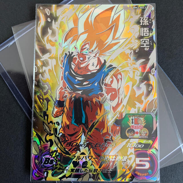 ????完全美品????③ドラゴンボールヒーローズ