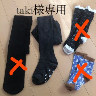 taki様専用(その他)