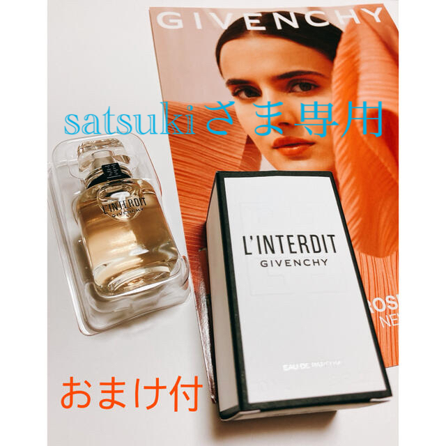 GIVENCHY(ジバンシィ)の【おまけ付】ジバンシイ ランテルディ オーデパルファム 10mL コスメ/美容の香水(香水(女性用))の商品写真