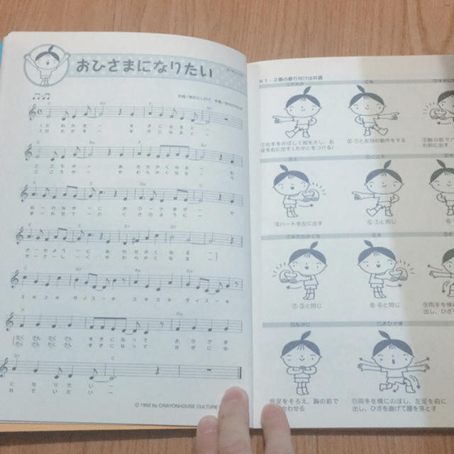 新沢としひこ　みんなのたいそう　CDつき 楽器のスコア/楽譜(童謡/子どもの歌)の商品写真