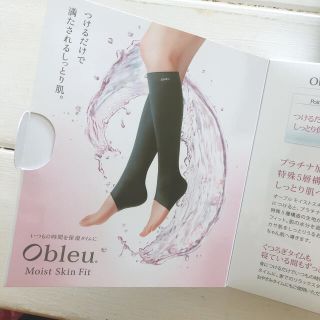 リファ(ReFa)のObleu MoistSkinFit Fit(フットケア)