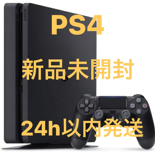 PlayStation 4 500GB ジェットブラック PS4 本体 - 家庭用ゲーム機本体