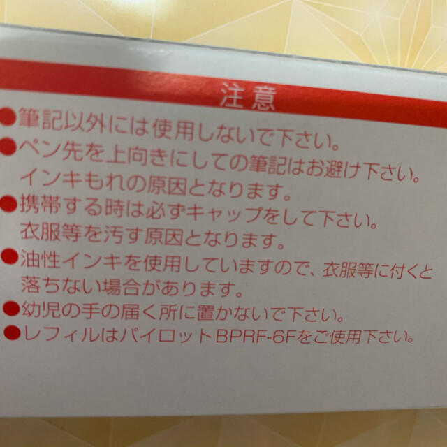 PILOT(パイロット)の赤ボールペン　10本 インテリア/住まい/日用品の文房具(ペン/マーカー)の商品写真