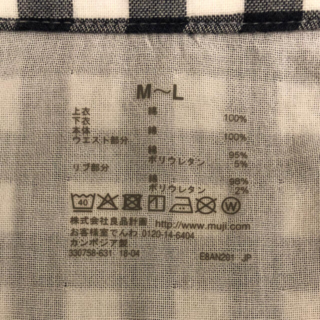 無印良品 マタニティパジャマ M〜Lサイズ ※前開き、授乳口あり 3