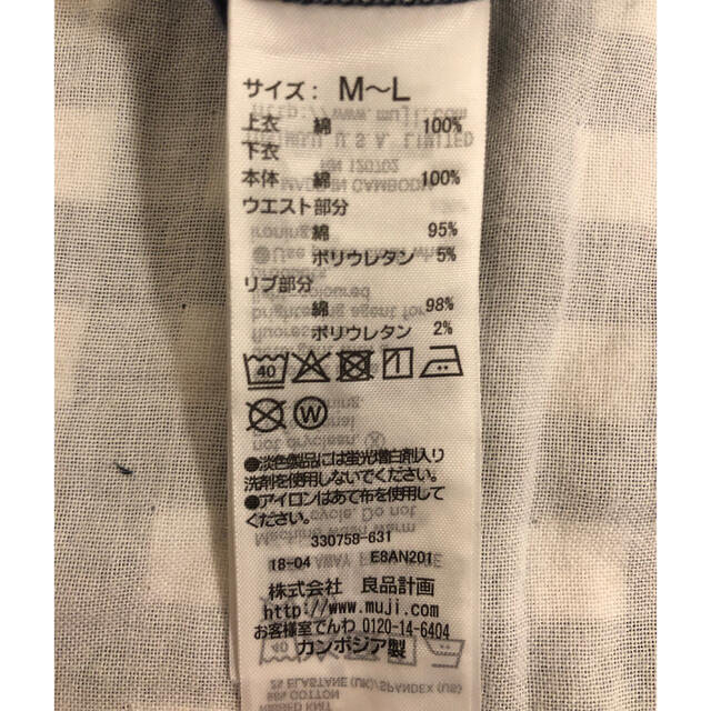 無印良品 マタニティパジャマ M〜Lサイズ ※前開き、授乳口あり 4