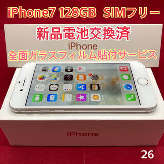 アップル(Apple)のSIMフリー iPhone7 128GB シルバー(携帯電話本体)