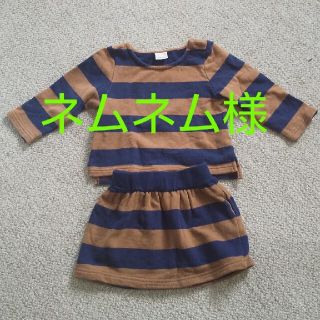 プティマイン(petit main)のpetite mainのセットアップ 80size(スカート)