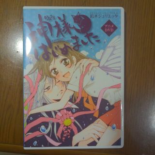 ハクセンシャ(白泉社)の神様はじめました　DVD (アニメ)