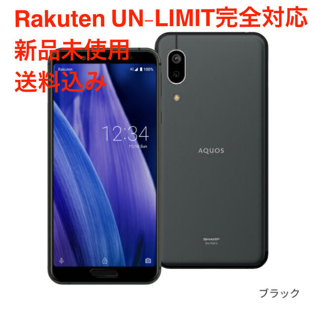 SHARP(シャープ)の【値下げ中】SHARP AQUOS sense3 lite ブラック スマホ/家電/カメラのスマートフォン/携帯電話(スマートフォン本体)の商品写真