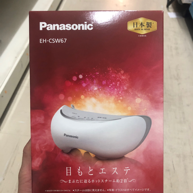 Panasonic(パナソニック)のパナソニック目元エステラベンダーセットEH-CSW-67 コスメ/美容のリラクゼーション(その他)の商品写真