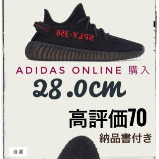 アディダス(adidas)の最終値下げ)YEEZY BOOST 350 V2 bred  28.0(スニーカー)