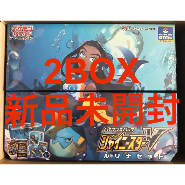 【新品未開封】ポケモンカードゲーム ルリナセット 2BOX