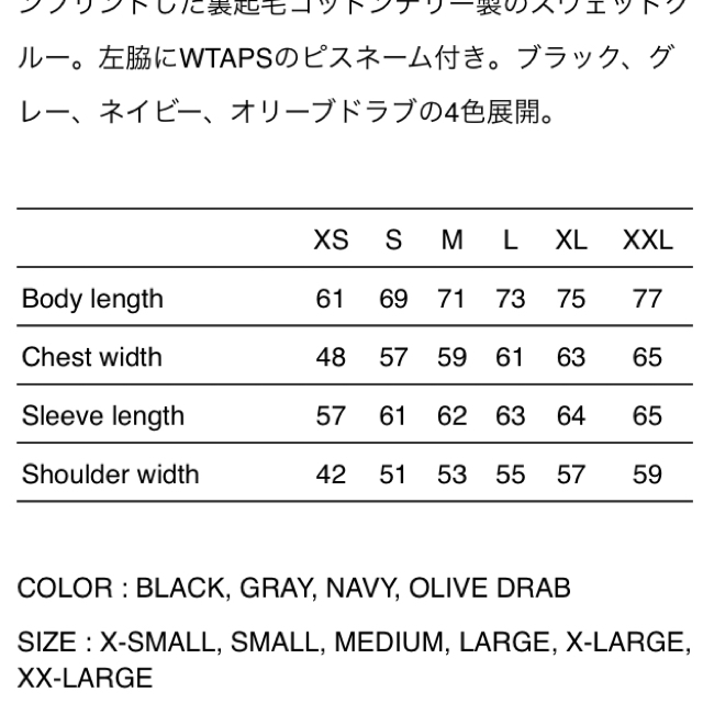 WTAPS 20AW SPOT WTVUA SWEAT ネイビー XL