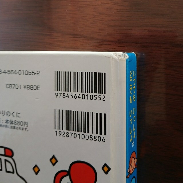 こはる様専用★3さいまるごとひゃっか 絵本 子供 エンタメ/ホビーの本(絵本/児童書)の商品写真