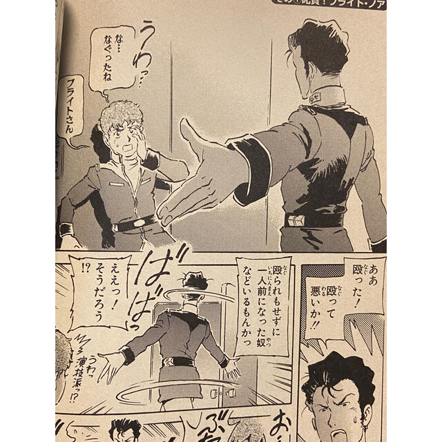 トニーたけざきのガンダム漫画 2巻セット Used本の通販 By Takeshi69black S Shop ラクマ