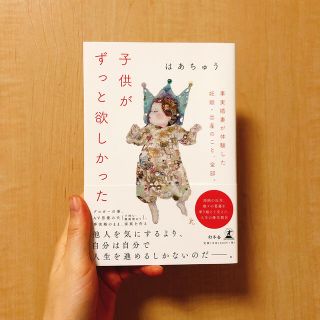 子供がずっと欲しかった 事実婚妻が体験した妊娠・出産のこと、全部。(住まい/暮らし/子育て)