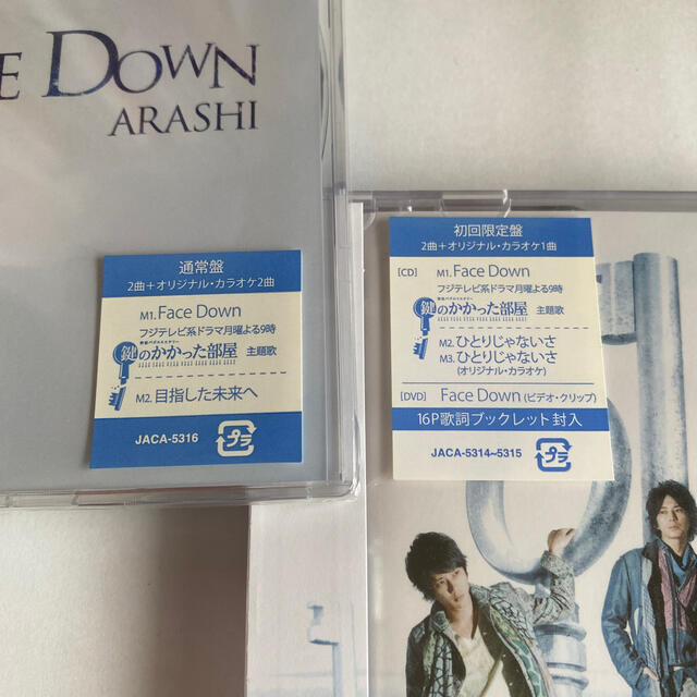 嵐 Face Down 初回限定盤 通常盤セット 新品未開封 嵐の通販 By ぱーぷる S Shop アラシならラクマ 嵐 Face Down 初回限定盤 通常盤セット 新品未開封 嵐の通販 By ぱーぷる S Shop アラシならラクマ