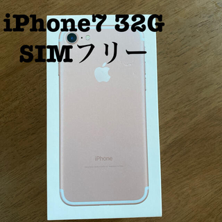 アイフォーン(iPhone)の『値下げ』iPhone7 32G SIMフリー(スマートフォン本体)