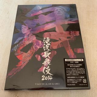 ジャニーズ(Johnny's)の滝沢歌舞伎2014（初回生産限定ドキュメント盤） DVD(ミュージック)