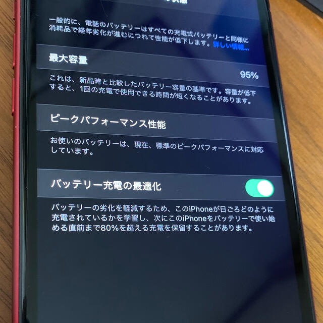 Apple iPhone XR 128GB au版 SIMロック解除はしてません ...