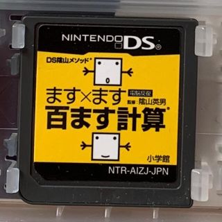 DS ソフト 百マス計算(家庭用ゲームソフト)