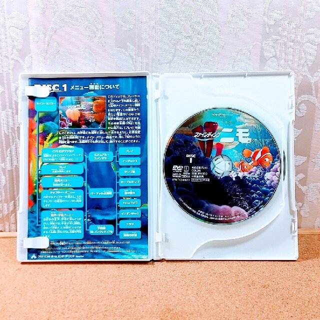 Disney(ディズニー)の『ファインディング・ニモ』二枚組　2003年公開アニメーション エンタメ/ホビーのDVD/ブルーレイ(アニメ)の商品写真