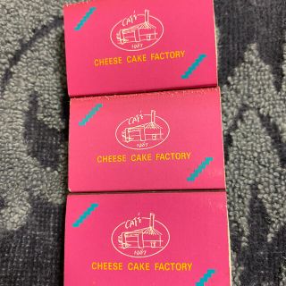 チーズケーキファクトリーのマッチ箱３個