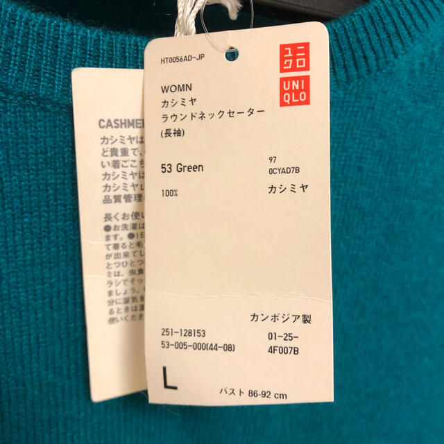 UNIQLO(ユニクロ)のユニクロカシミヤ100%セーター レディースのトップス(ニット/セーター)の商品写真