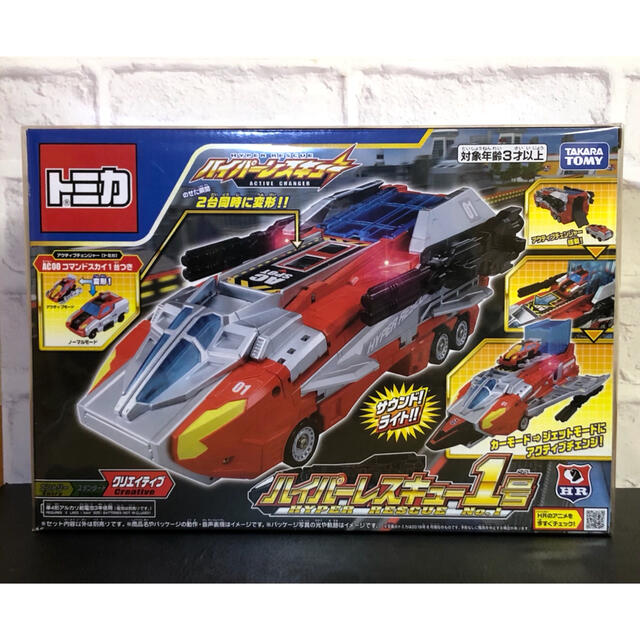 トミカ ハイパーレスキュー1号 - キャラクターグッズ