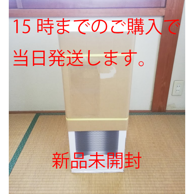 Dyson - ダイソン HP03WS「Dyson Pure Hot + Cool Link」