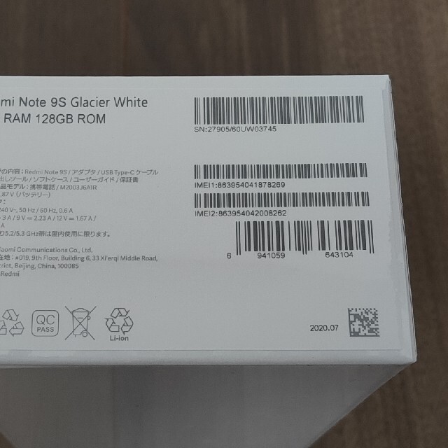 ANDROID(アンドロイド)のXiaomi REDMI NOTE 9S GLACIER WHITE 128GB スマホ/家電/カメラのスマートフォン/携帯電話(スマートフォン本体)の商品写真