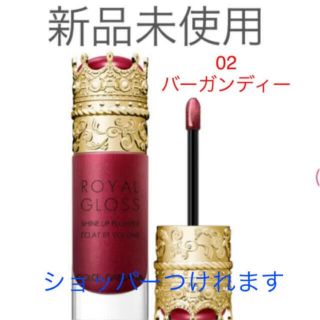 ドルチェアンドガッバーナ(DOLCE&GABBANA)の02 バーガンディ　ロイヤル　リップ　ドルチェ&ガッバーナ　限定　コフレ(リップグロス)