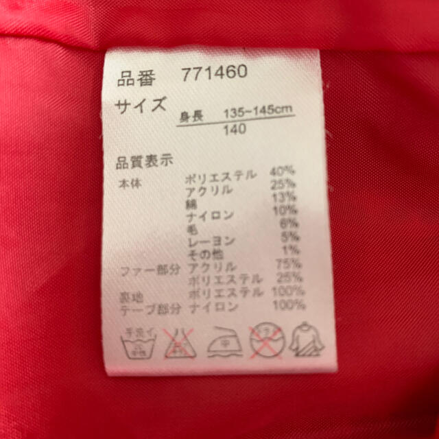 襟ボア付きワンピース キッズ/ベビー/マタニティのキッズ服女の子用(90cm~)(ワンピース)の商品写真