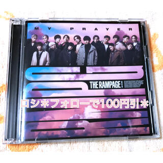 ザランページ(THE RAMPAGE)のTHE  RAMPAGE 最新シングル「MY PRAYER」CD+DVD(ポップス/ロック(邦楽))