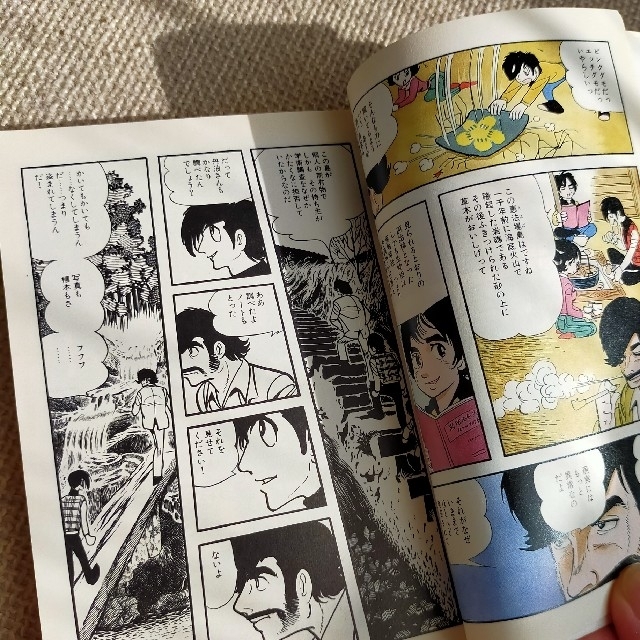 ユフラテの樹  手塚治虫 エンタメ/ホビーの漫画(その他)の商品写真