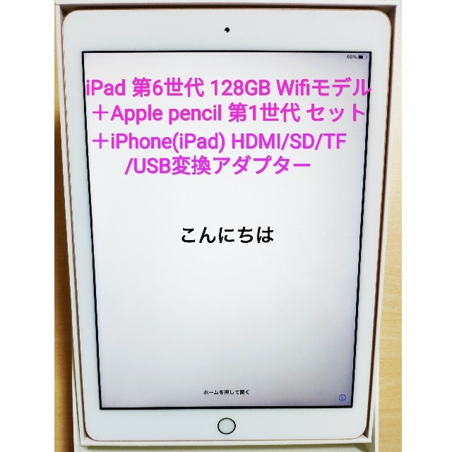 ipad 6世代　128gb Apple Pencil　セット