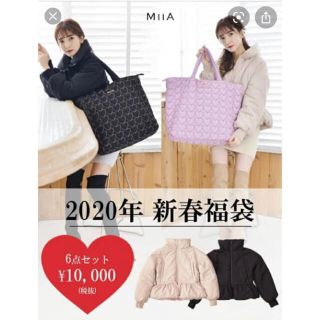 ミーア(MIIA)のMimi様専用出品　miia 福袋　2020 抜き取りなし(その他)