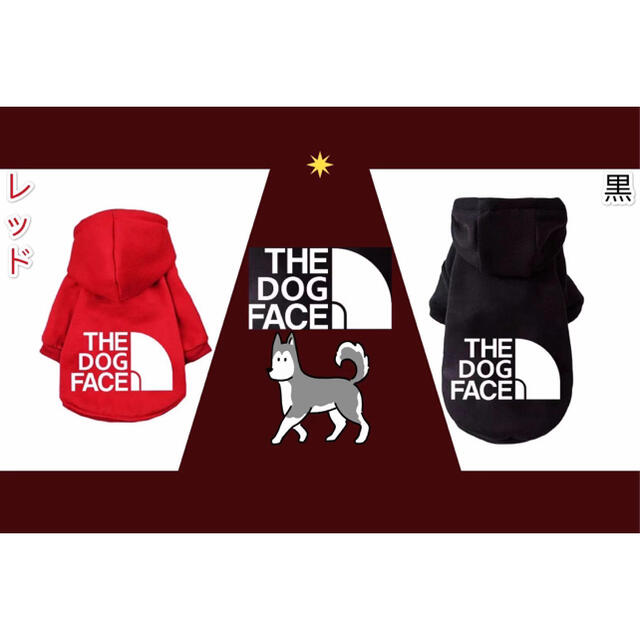 THE DOG FACE 犬服　裏起毛 ふわふわ　ペット服 防寒 保温サイズ:L ハンドメイドのペット(ペット服/アクセサリー)の商品写真