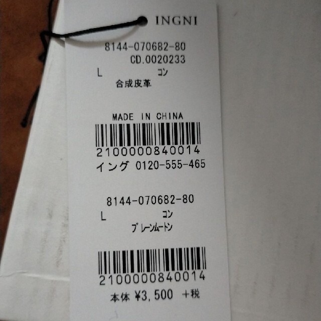 INGNI(イング)のブーツ レディースの靴/シューズ(ブーツ)の商品写真