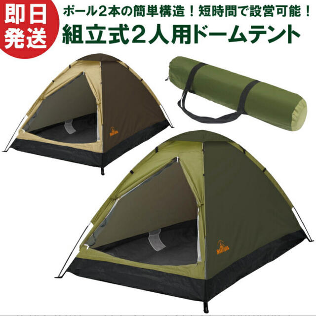 日本最大のブランド 超軽量 ツーリングドーム ソロ テント ❤️在庫 