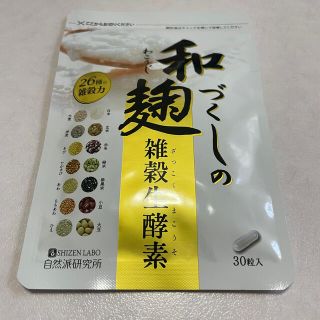 和麹づくしの雑穀生酵素(その他)