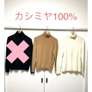 ユニクロ(UNIQLO)のジャスミン様専用ページ　取り置き(ニット/セーター)