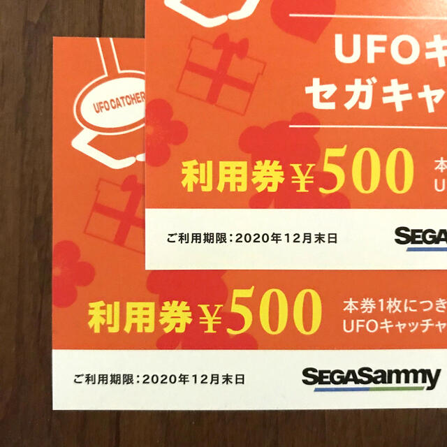 SEGA(セガ)のセガサミー UFOキャッチャー利用券《1000円分》株主優待券 チケットの優待券/割引券(その他)の商品写真